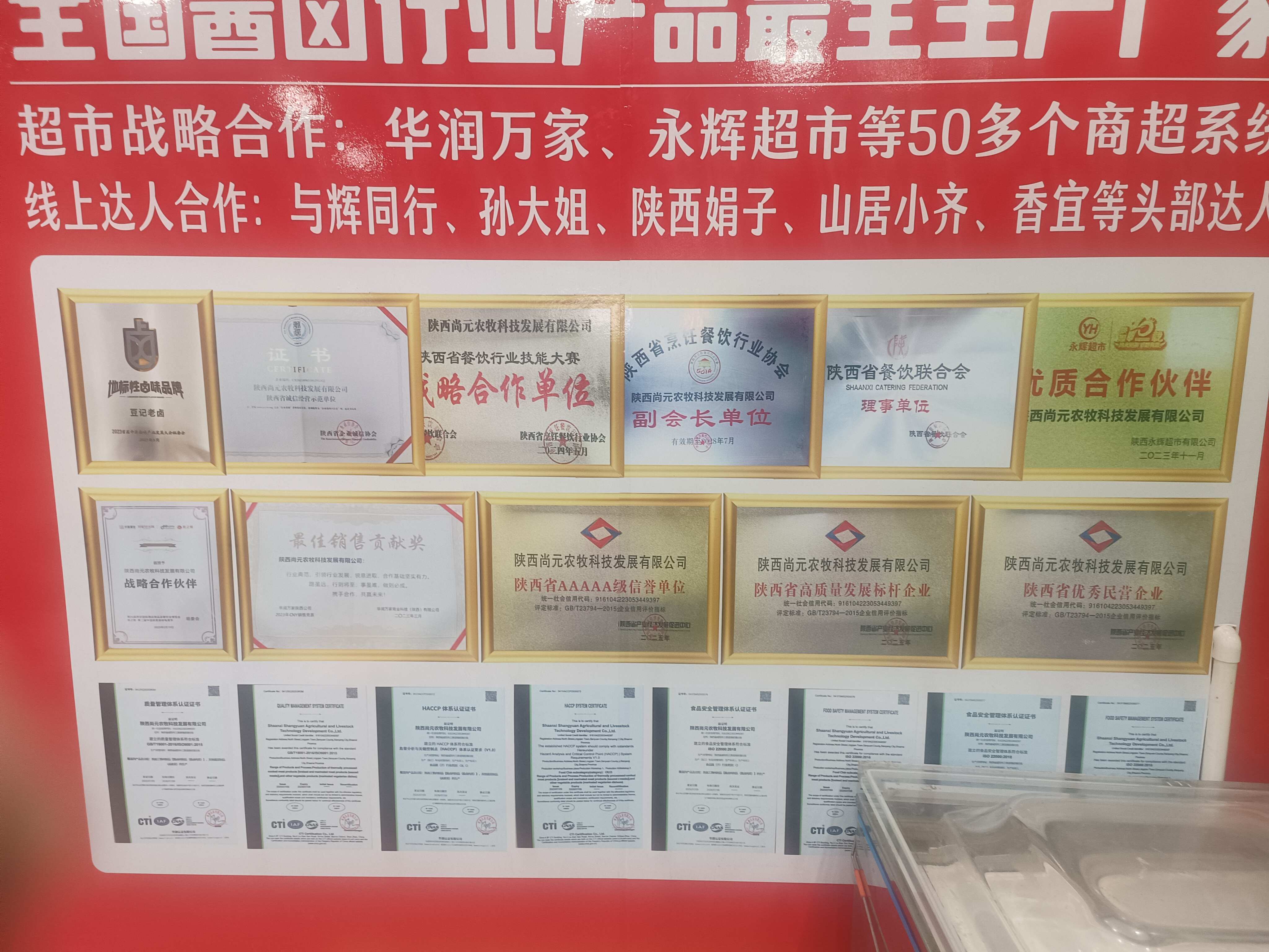 企业荣誉证书与体系认证展示墙