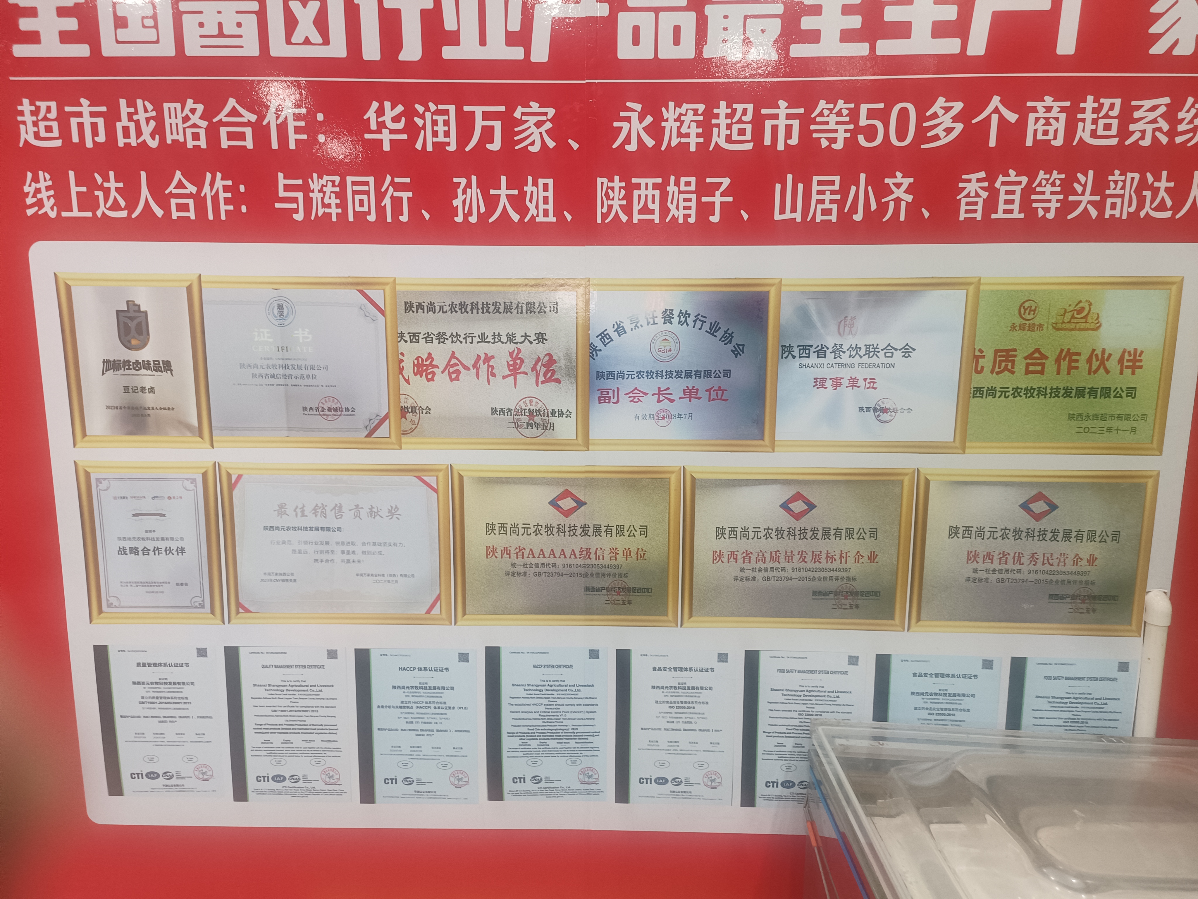 企业荣誉证书与体系认证展示墙